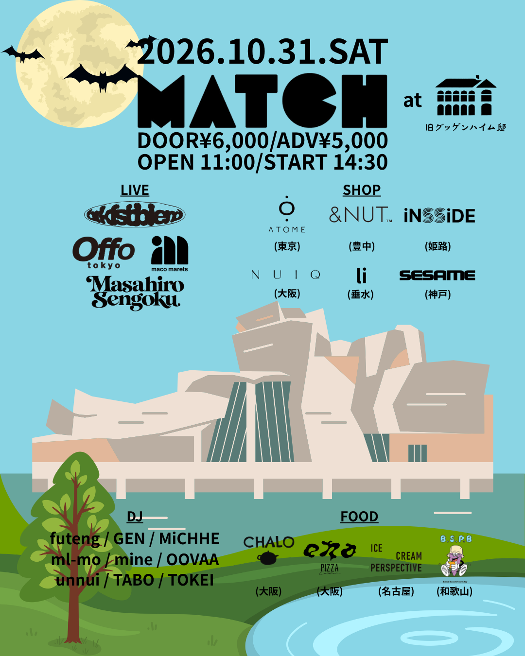 MATCH 告知フライヤー