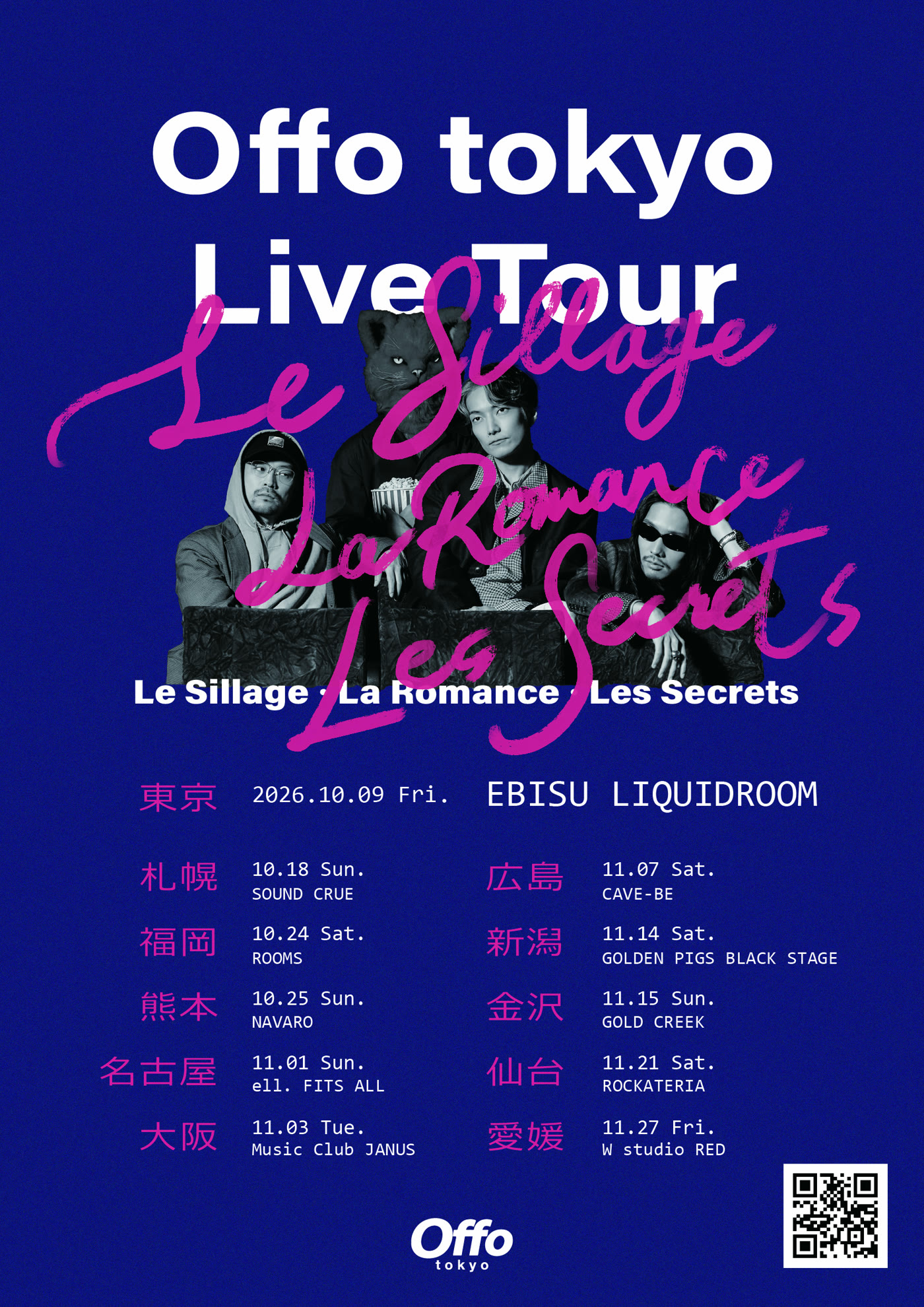 Offo tokyo Live Tour Le Sillage · La Romance · Les Secrets 告知フライヤー